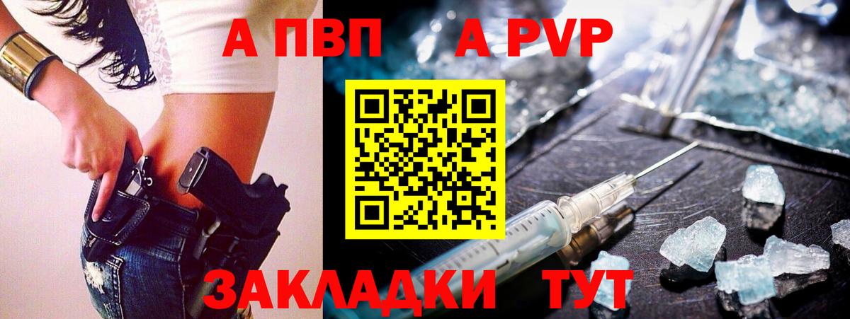 A PVP СК  APVP Соль  Alfa_PVP  A PVP Crystall  Балахна 