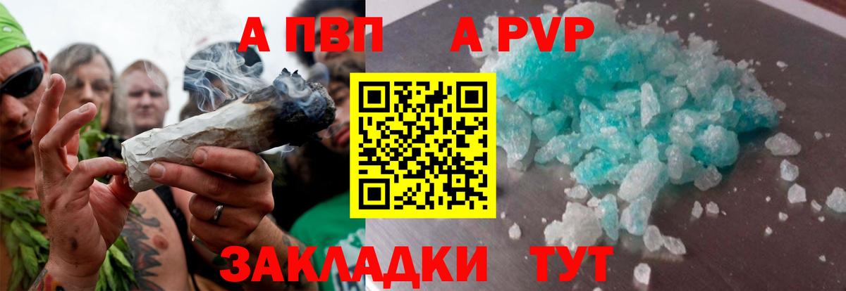 Балахна  Alpha PVP  Вход с VPN  A PVP мука  Alpha PVP VHQ  Альфа ПВП крисы CK 