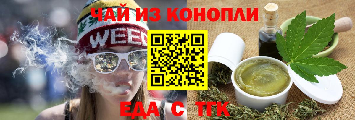 Балахна  Cannafood марихуана  Вход с VPN 