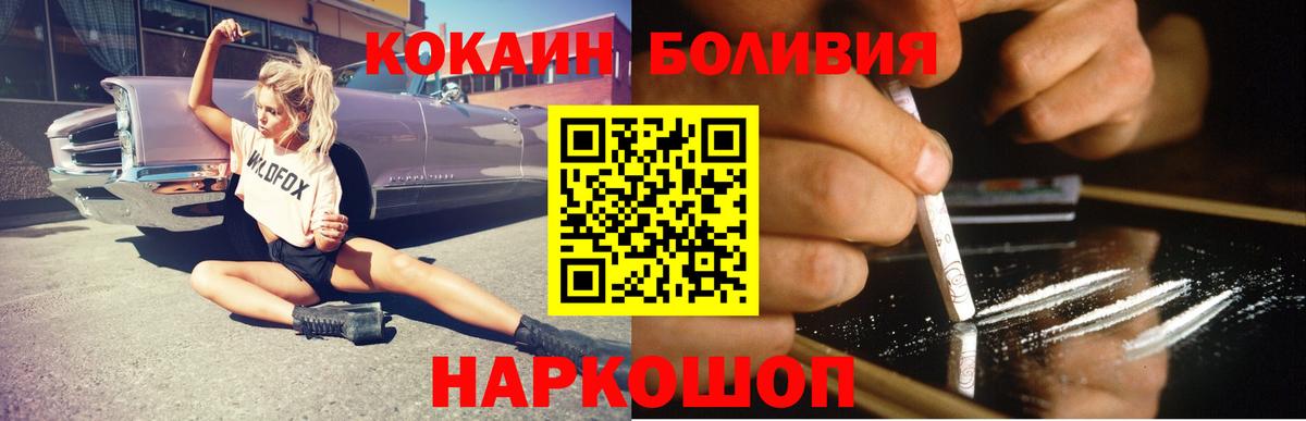 КОКАИН 98%  Балахна  КОКАИН Fish Scale 