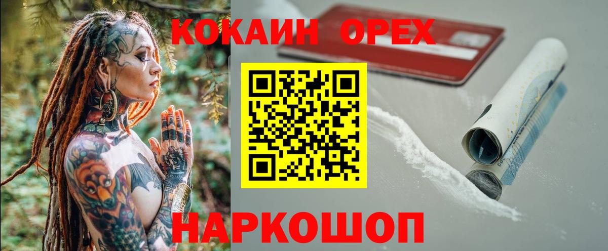 Кокаин Перу Балахна