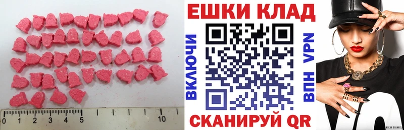 Ecstasy 250 мг что такое наркотик Балахна