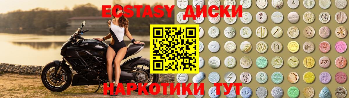 ЭКСТАЗИ MDMA Балахна