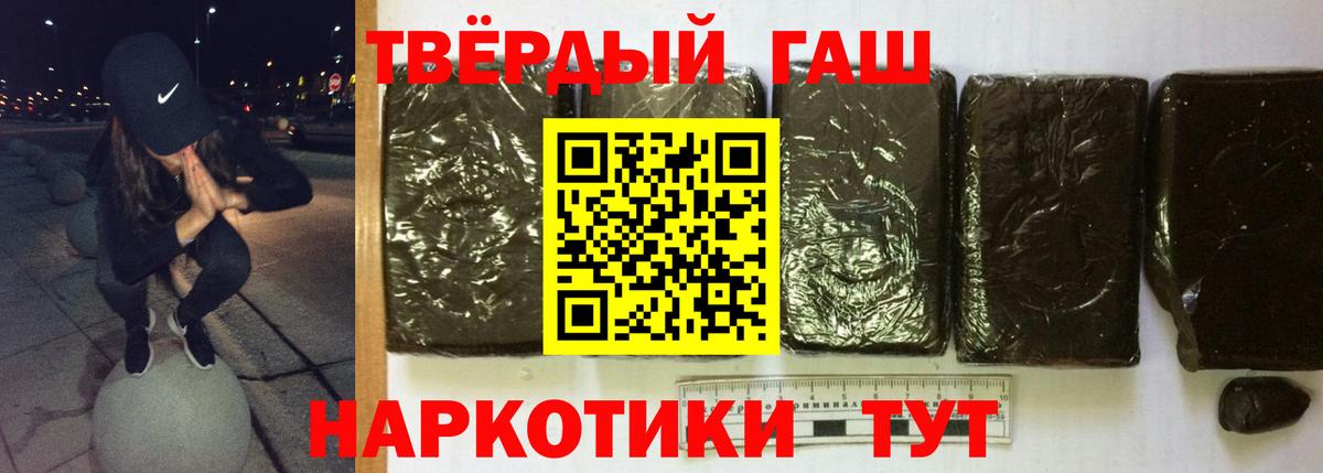 ГАШ Premium  Балахна  дарнет шоп  Гашиш индика сатива 