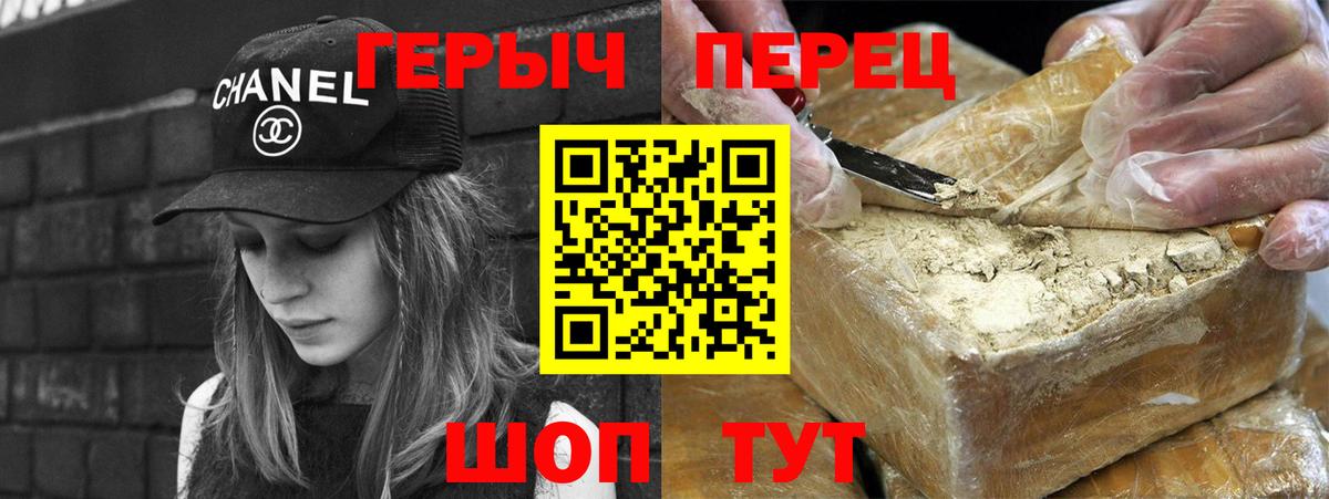 ГЕРОИН белый Балахна