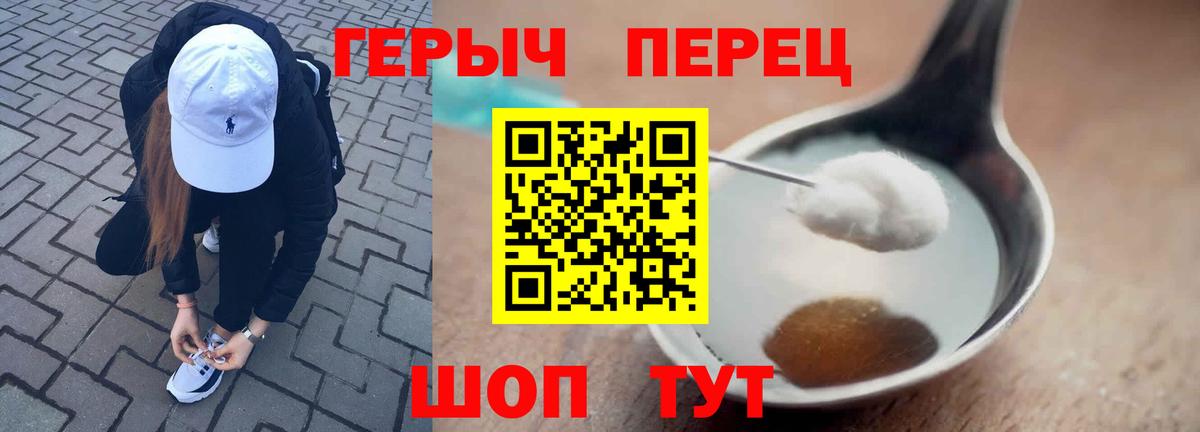 Балахна  Героин  Вход с VPN  ГЕРОИН хмурый 