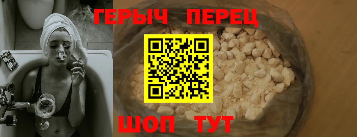 Героин белый  Героин  Балахна 