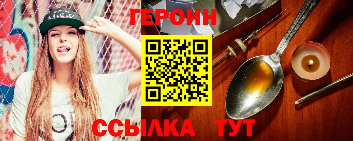 Героин гречка Балахна