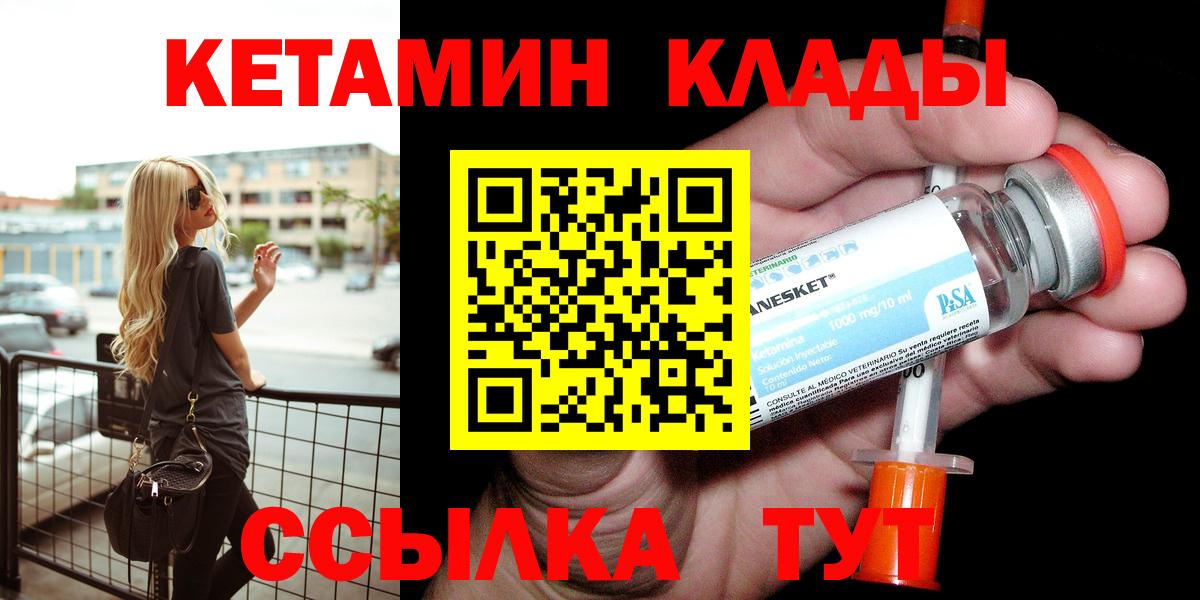 КЕТАМИН ketamine  darknet состав  Балахна  Кетамин ketamine  блэк спрут вход 
