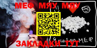 мефедрон Апшеронск