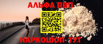 мефедрон Апшеронск