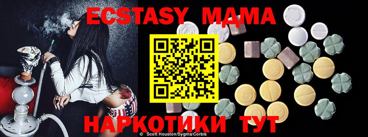 МДМА кристаллы Балахна