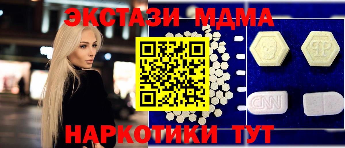 MDMA  MDMA VHQ  Вход с VPN  МДМА Molly  Балахна 