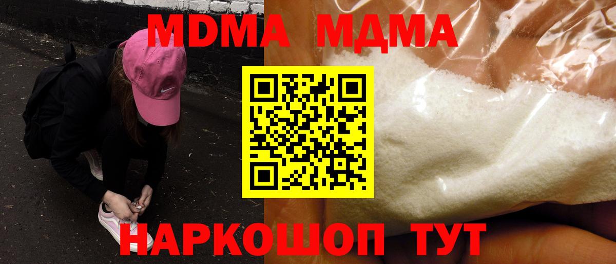 MDMA crystal  МДМА crystal  МДМА  Балахна 