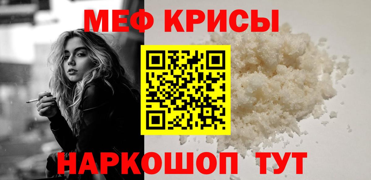 Мефедрон  kraken маркетплейс  Меф mephedrone  Балахна  МЕФ mephedrone  Меф 