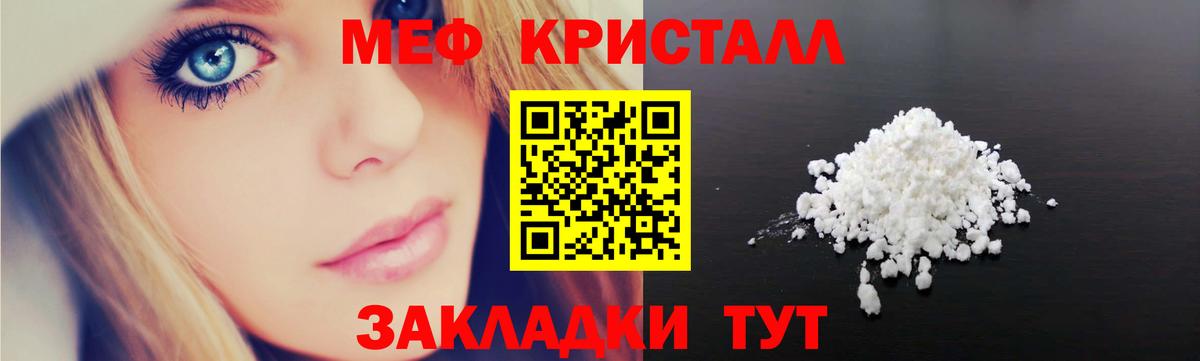 МЕФ кристаллы  МЯУ-МЯУ  Вход с VPN  Балахна  МЕФ 4 MMC 