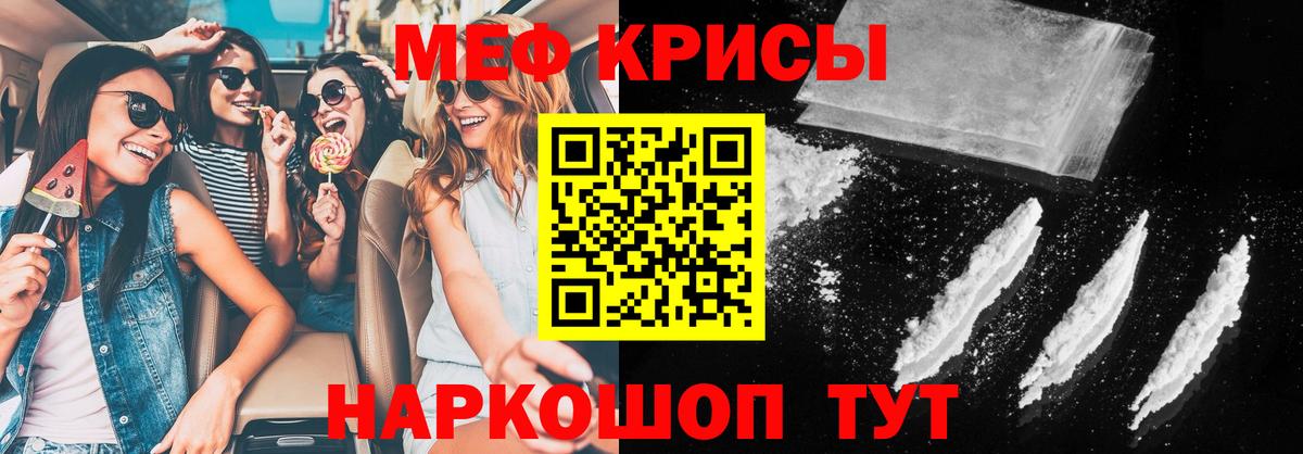 Меф мяу мяу Балахна