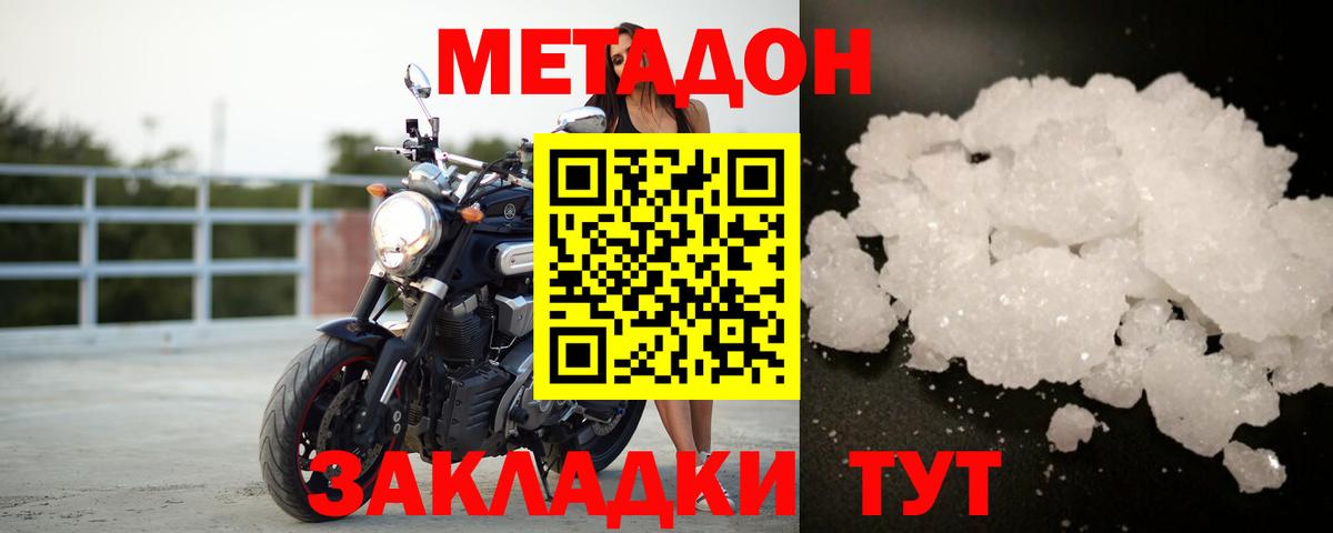 дарк нет как зайти  Вход с VPN  Балахна  МЕГА tor  Метадон белоснежный  Метадон methadone 
