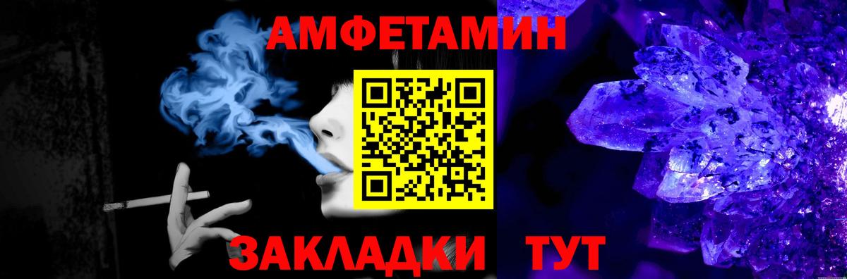 МЕТАМФЕТАМИН винт Балахна