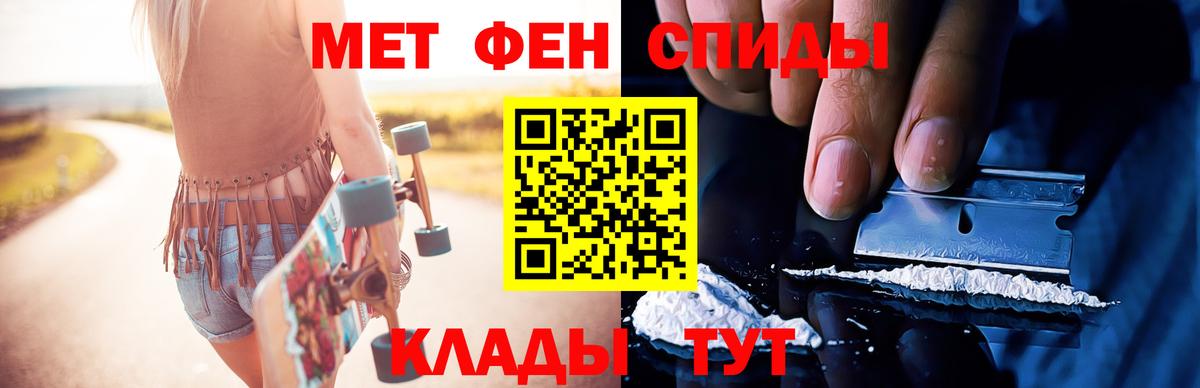 Метамфетамин мет  Вход с VPN  Балахна  Метамфетамин мет 