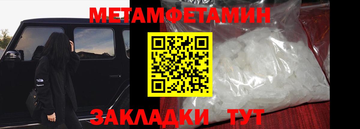 Первитин  Первитин Methamphetamine  Балахна  Первитин Methamphetamine 