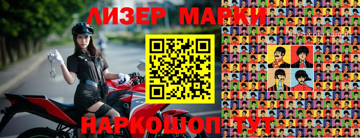 Марки 25I-NBOMe 1,5мг Балахна