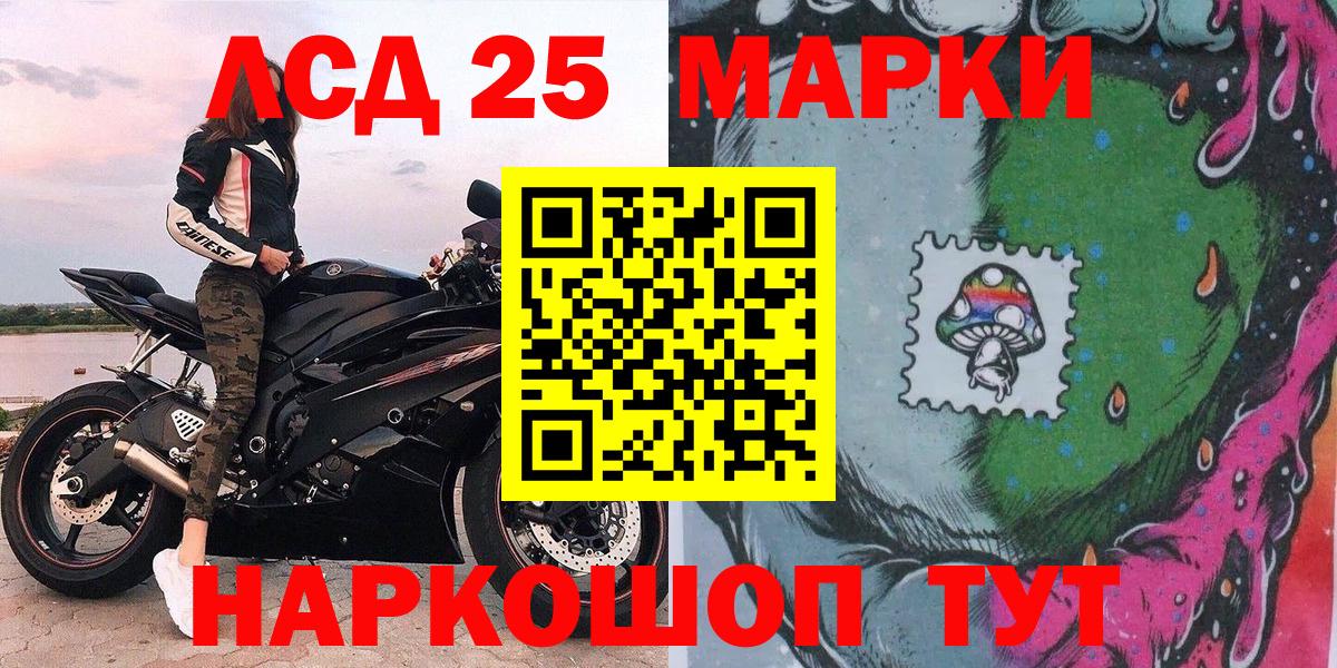 Наркотические марки 1,8мг  Наркотические марки 1,8мг  Балахна  Вход с VPN 