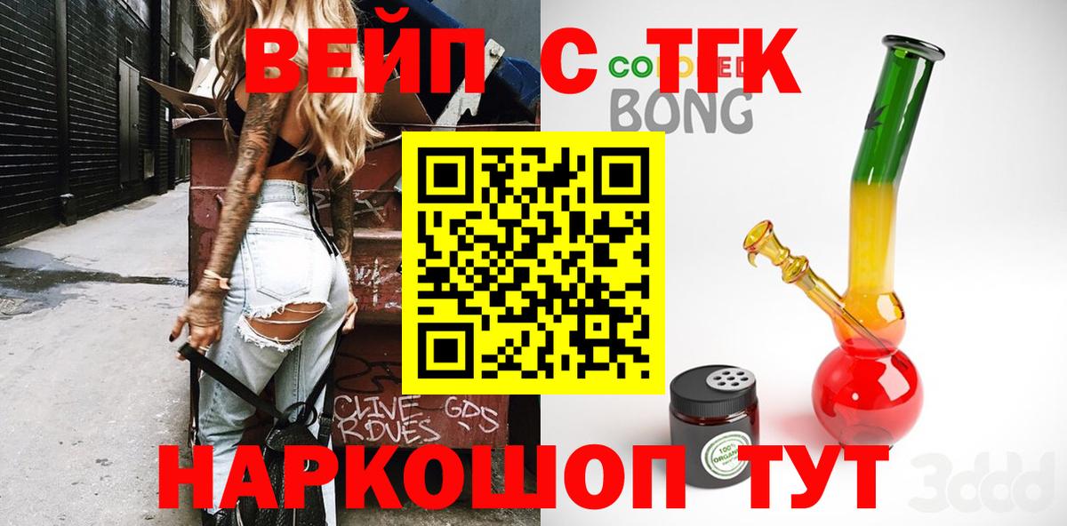 Дистиллят ТГК THC oil Балахна