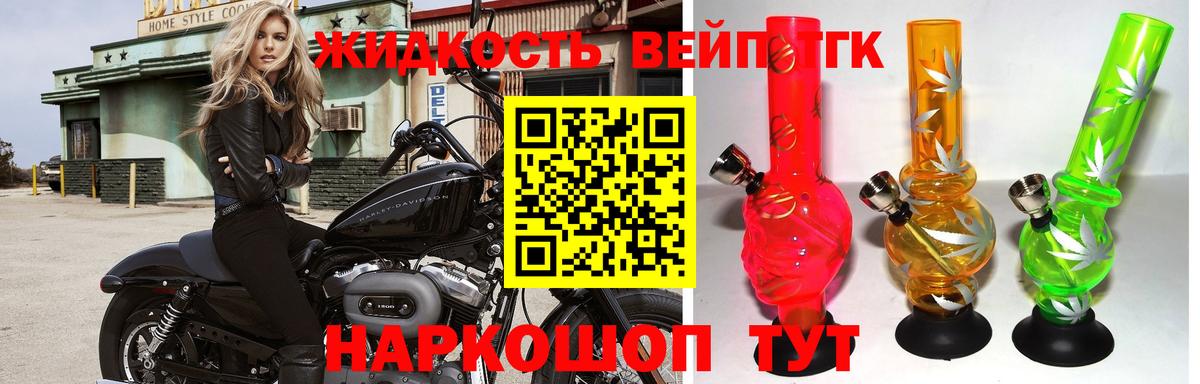 Дистиллят ТГК Wax  Балахна 