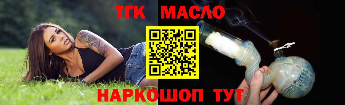 Балахна  ТГК вейп  Вход с VPN 