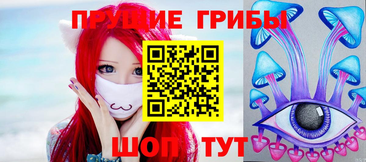 Псилоцибиновые грибы мухоморы  Балахна 