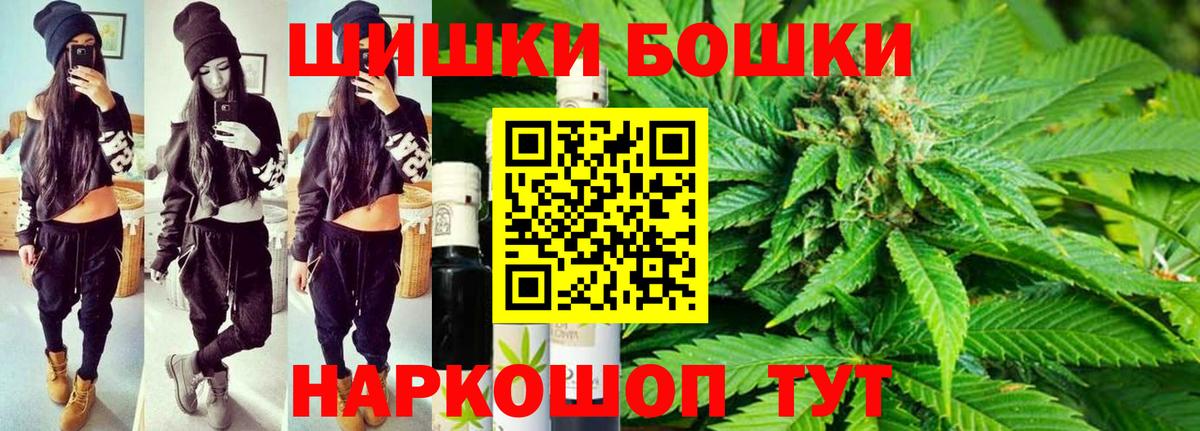 Каннабис THC 21%  Канабис гибрид  Балахна  Бошки Шишки марихуана 